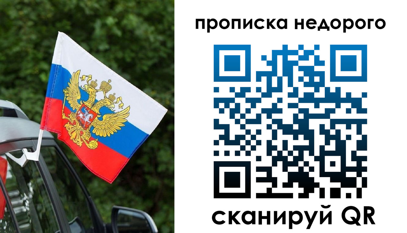 временная регистрация адрес в Туле
