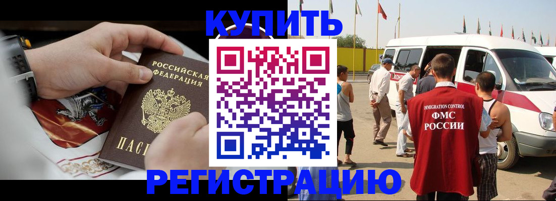 временная регистрация гарантия в Туле