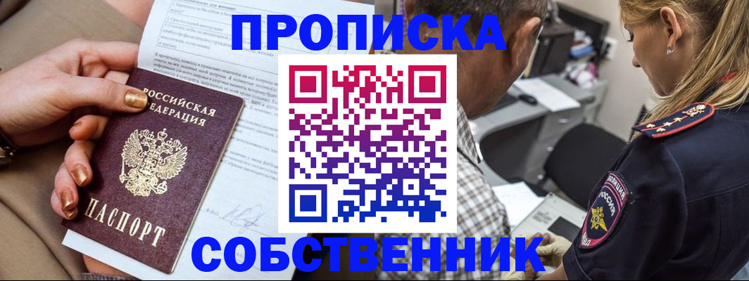 миграционный учет в Туле