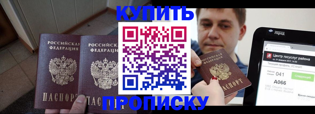 временная регистрация гарантия в Туле