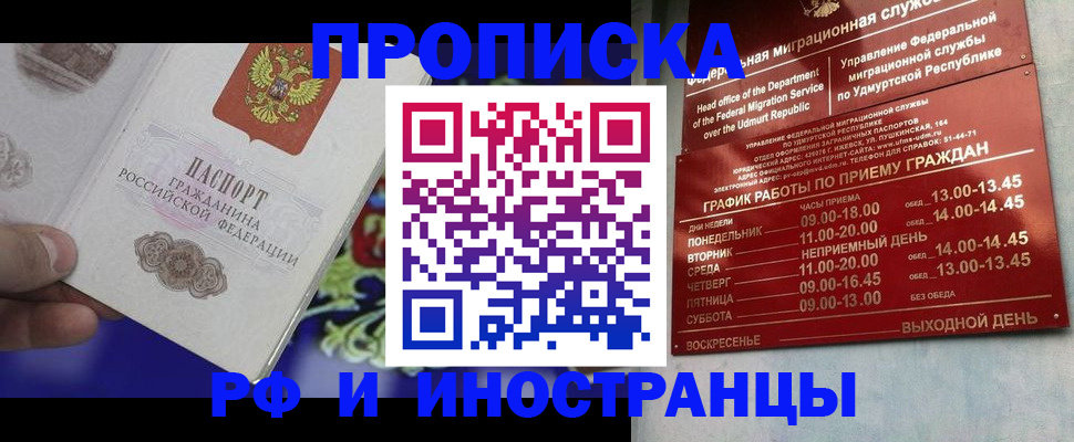 прописка для военкомата в Туле