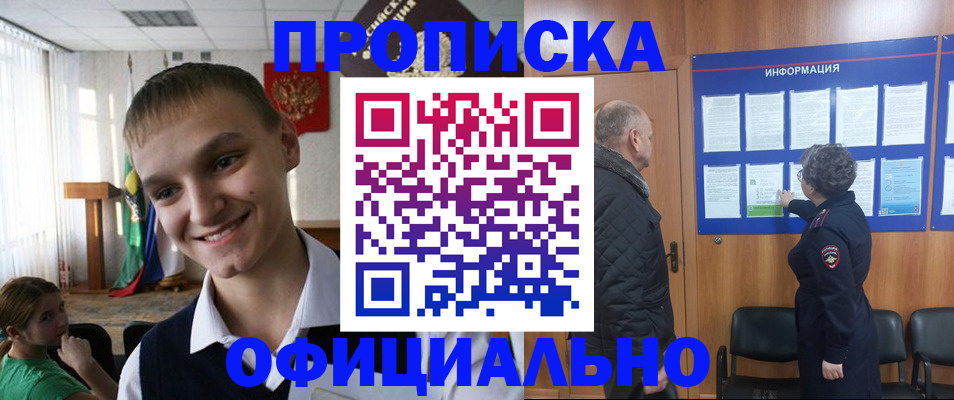 временная регистрация в квартире в Туле