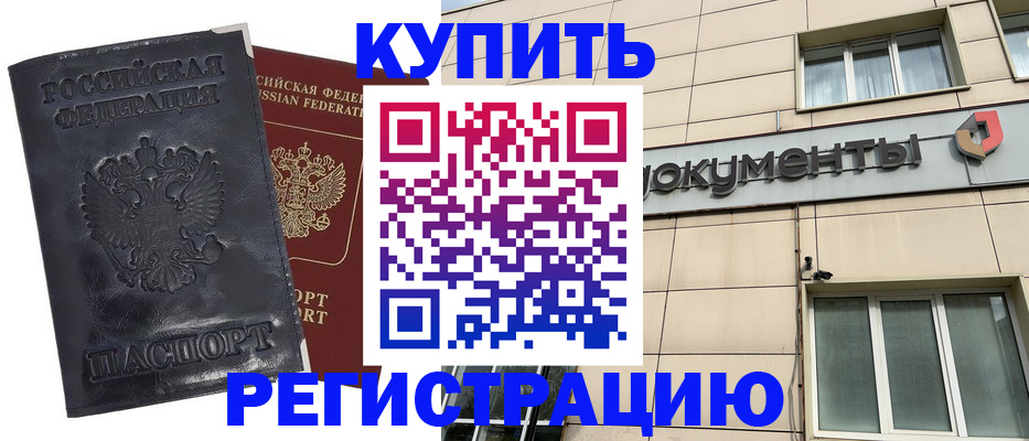 временная регистрация для всех в Туле