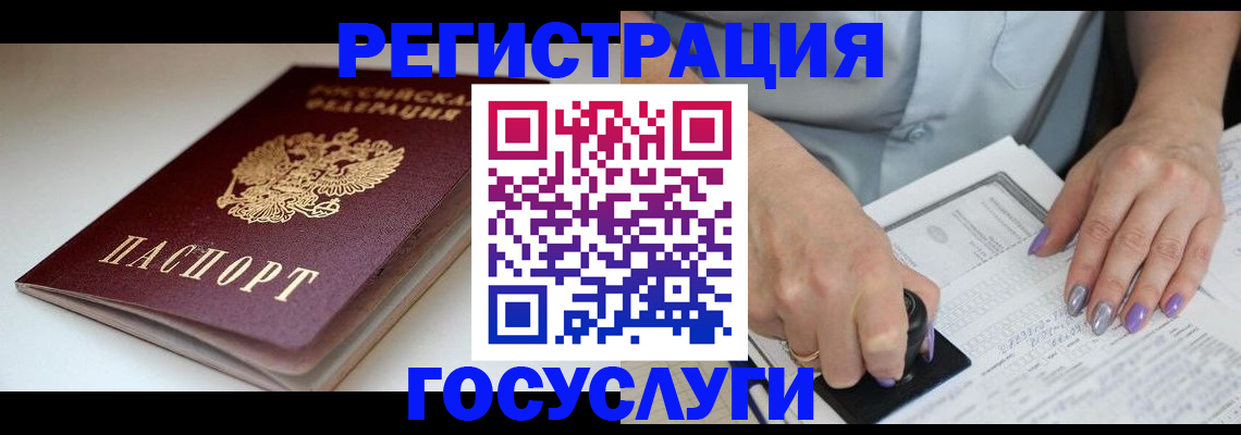 прописка ребенка в Туле