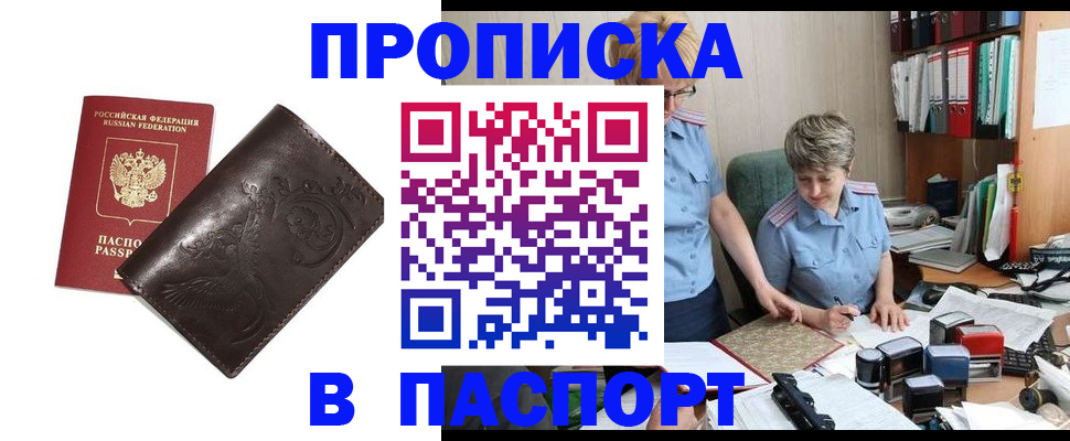 временная регистрация законно в Туле