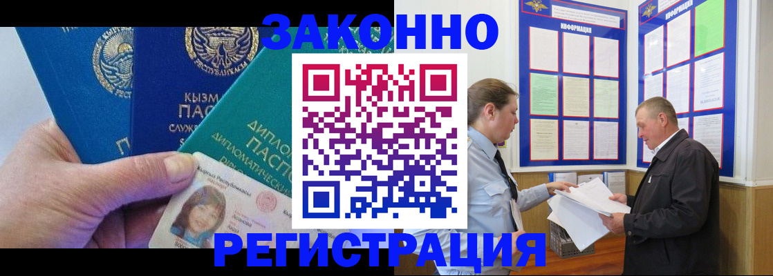 временная регистрация для всех в Туле